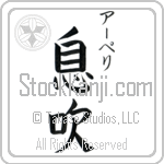 Aapeli With Meaning Breath (BA0948VKSC_N4082VB2A)