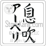 Aapeli With Meaning Breath (BA0948VKMD_N4082VS2A)