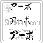 Aapo (BA0949HKC)