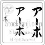 Aapo (BA0949VKC)