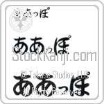 Aappo (BA0950HHC)
