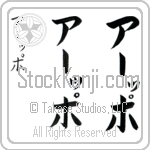 Aappo (BA0950VKC)