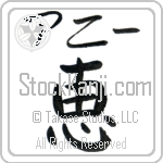 Anne With Meaning Grace (BA1262HKMB_R0035VB1A)