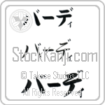 Birdie (BB0051HKC)