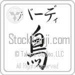 Birdie With Meaning Bird (BB0051HKMB_A0015VS1B)