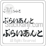 Bryant (BB0052HHC)