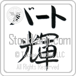 Bert With Meaning Bright (BB0057HKLB_N4079VB1A)