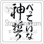 Bettina With Meaning God's Oath (BB0058VHLF_R0036VD3A)
