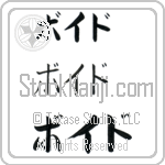 Boyd (BB0063HKC)