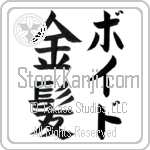 Boyd With Meaning Blond (BB0063VKLF_P5005VB2A)