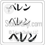 Belen (BB0064HKC)