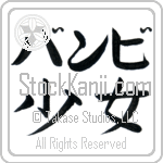 Bambi With Meaning Girl (BB0065HKLB_P4053HB2A)