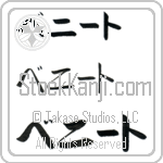 Benito (BB0067HKC)