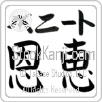 Benito With Meaning Blessed (BB0067HKLB_R0017HB2A)