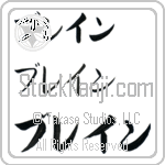 Blaine (BB0068HKC)