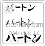 Burton (BB0069HKC)