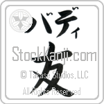 Buddy With Meaning Friend (BB0072HKLB_F6021VB1A)