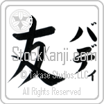 Buddy With Meaning Friend (BB0072VKLF_F6021VB2A)