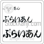 Brain (BB0074HHC)