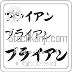Brain (BB0074HKC)