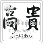 Brain With Meaning Noble (BB0074HHSH_P4021HS2A)