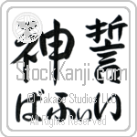 Buffy With Meaning God's Oath (BB0075HHLH_R0036HS1A)