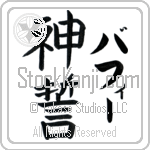Buffy With Meaning God's Oath (BB0075VKLF_R0036VB2A)