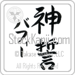 Buffy With Meaning God's Oath (BB0075VKMD_R0036VS3A)