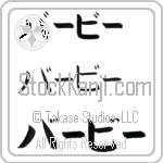 Barbie (BB0076HKC)