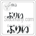Bree (BB0078HHC)