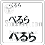 Berura (BB0079HHC)