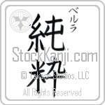 Berura With Meaning Pure (BB0079VKSC_P4041VB2A)