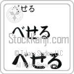 Bethel (BB0080HHC)