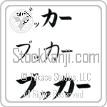 Booker (BB0089HKC)