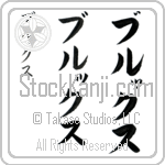 Brooks (BB0092VKC)