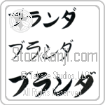 Branda (BB0093HKC)