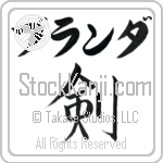 Branda With Meaning Sword (BB0093HKLB_M1003VB1A)