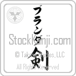 Branda With Meaning Sword (BB0093VKLB_M1003VB1B)