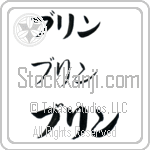 Brynn (BB0096HKC)