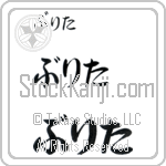 Britta (BB0098HHC)