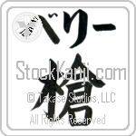 Berry With Meaning Spear (BB0101HKLB_M1007VB1A)