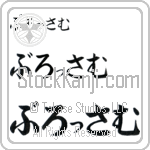 Blossom (BB0102HHC)