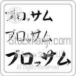Blossom (BB0102HKC)