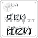 Bunny (BB0104HHC)