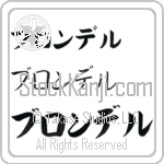 Blondell (BB0106HKC)