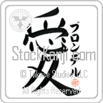 Blondell Is My Love (BB0106VKC_L5041VB4A)