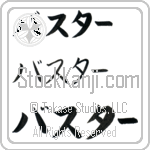Buster (BB0114HKC)