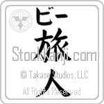 Bee With Meaning Traveler (BB0117HKLB_P4027VB2A)