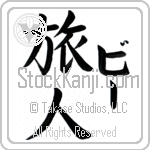 Bee With Meaning Traveler (BB0117VKLF_P4027VB2A)