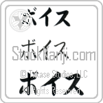 Boyce (BB0121HKC)